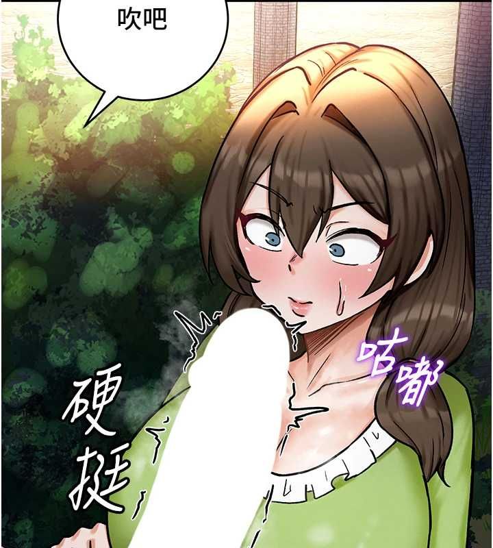 这一世我要开后宫 - 第10話-我來幫你口出來 - page 55
