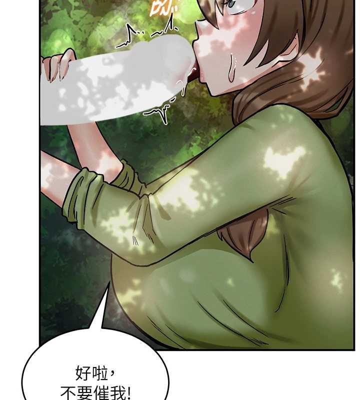 这一世我要开后宫 - 第10話-我來幫你口出來 - page 59