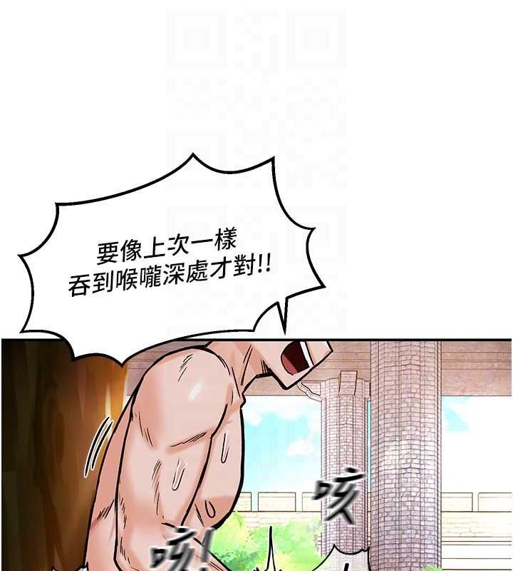 这一世我要开后宫 - 第10話-我來幫你口出來 - page 65