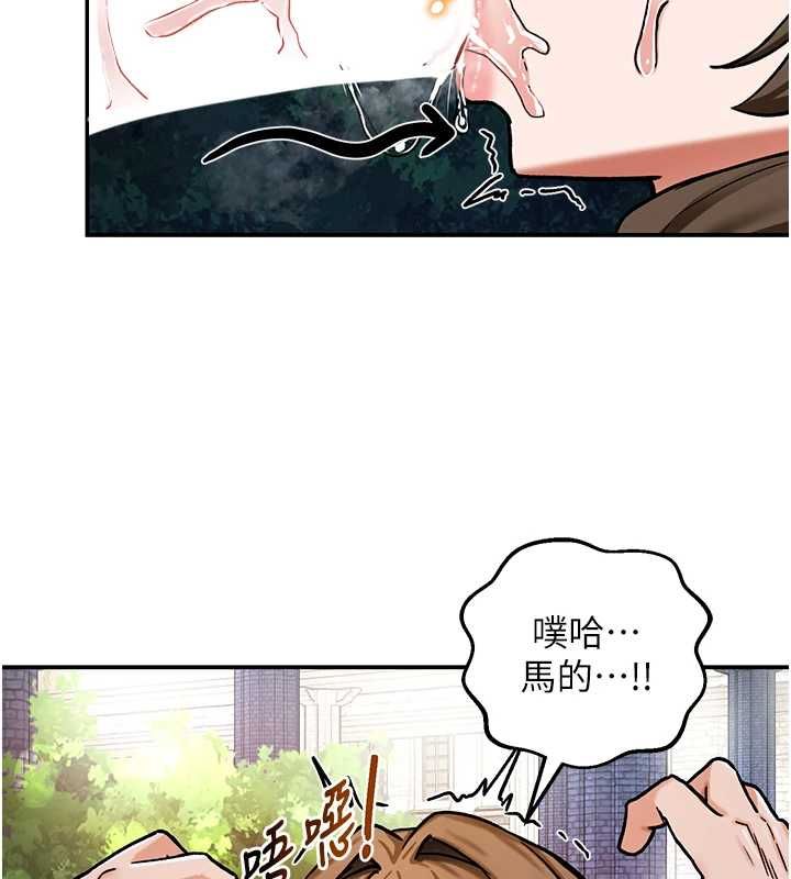 这一世我要开后宫 - 第10話-我來幫你口出來 - page 69