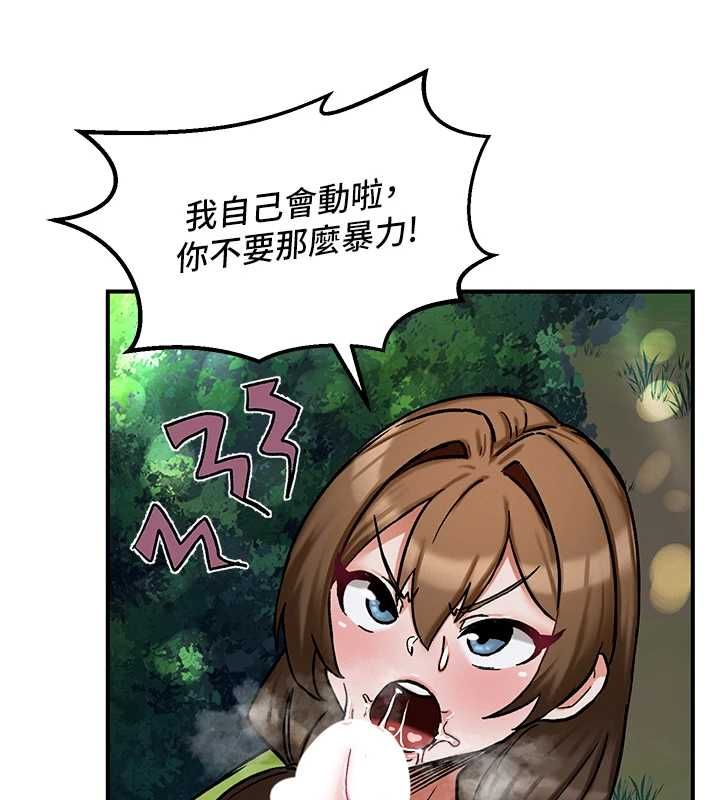 这一世我要开后宫 - 第10話-我來幫你口出來 - page 72