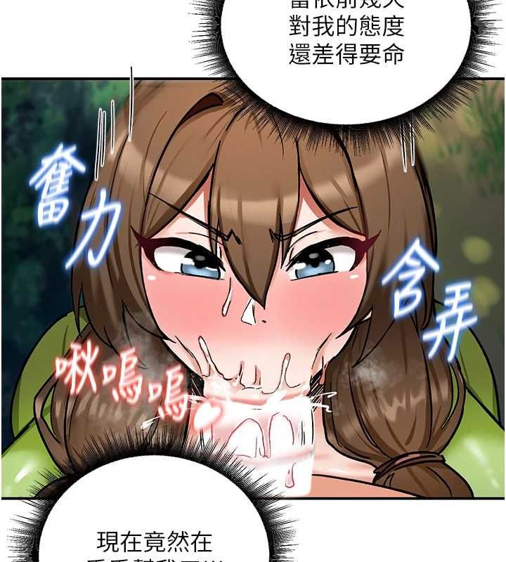 这一世我要开后宫 - 第10話-我來幫你口出來 - page 78