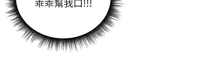 这一世我要开后宫 - 第10話-我來幫你口出來 - page 79