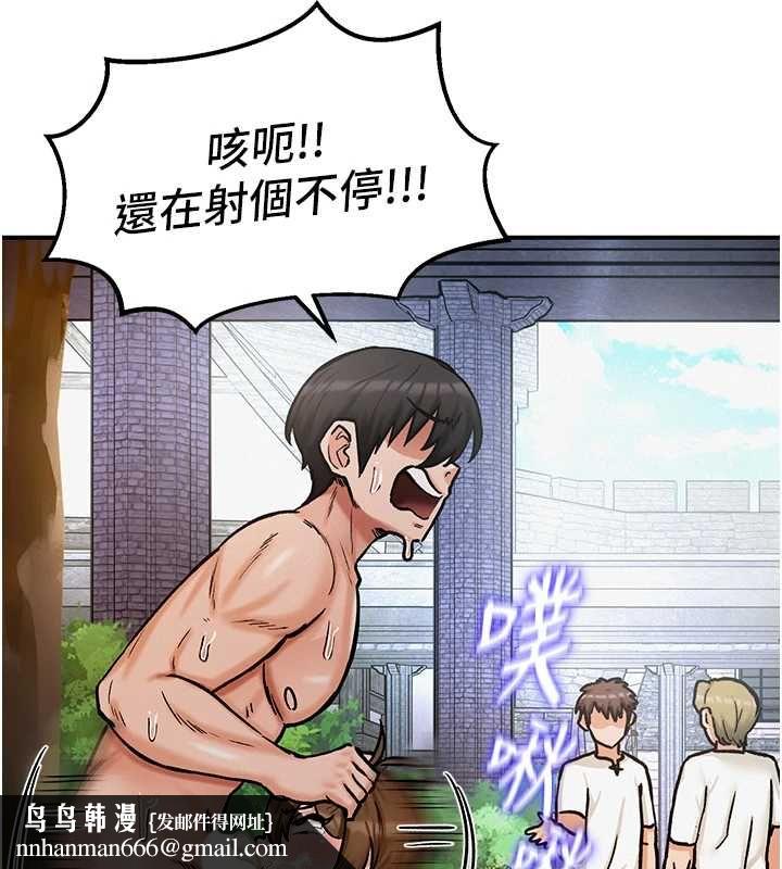 这一世我要开后宫 - 第10話-我來幫你口出來 - page 84