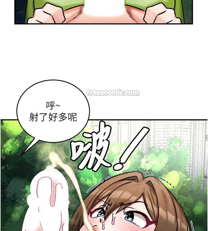这一世我要开后宫 - 第10話-我來幫你口出來 - page 90