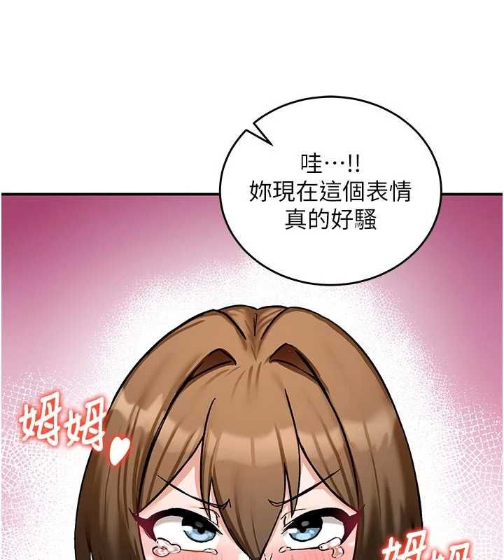 这一世我要开后宫 - 第10話-我來幫你口出來 - page 96