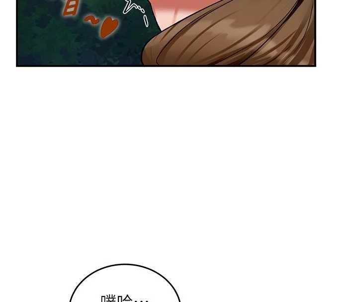 这一世我要开后宫 - 第10話-我來幫你口出來 - page 99