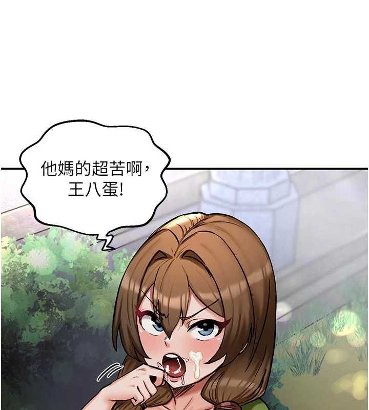 这一世我要开后宫 - 第10話-我來幫你口出來 - page 103