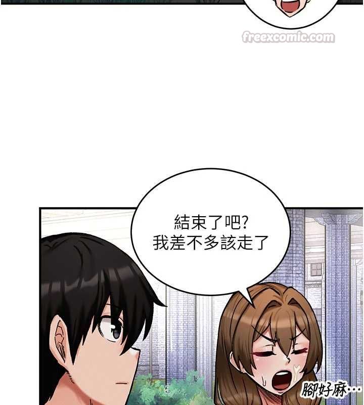 这一世我要开后宫 - 第10話-我來幫你口出來 - page 105
