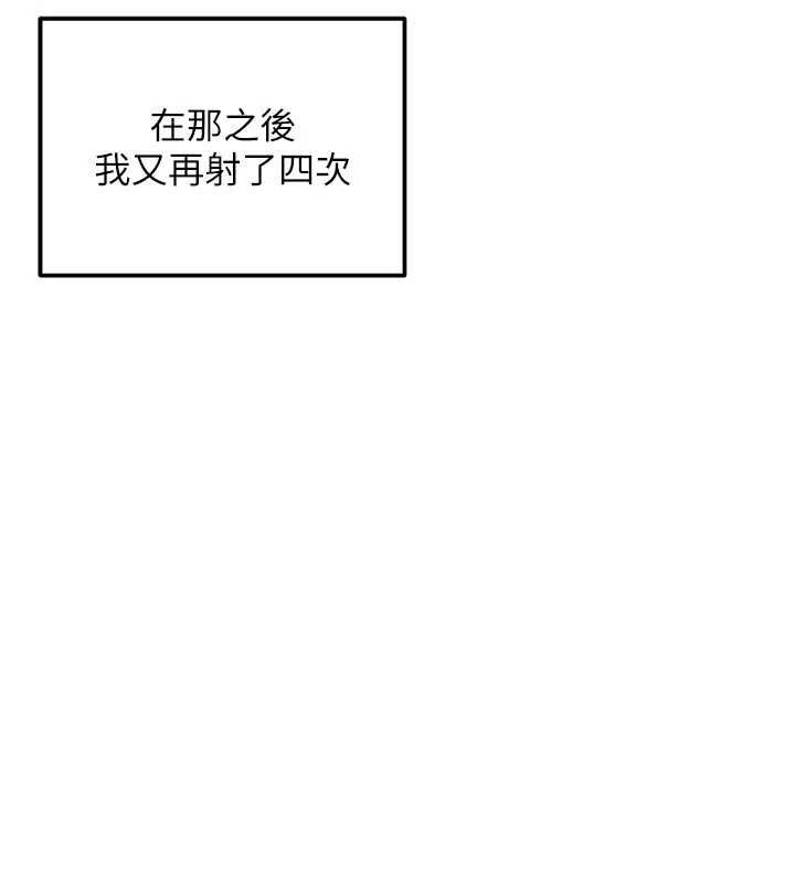 这一世我要开后宫 - 第10話-我來幫你口出來 - page 112