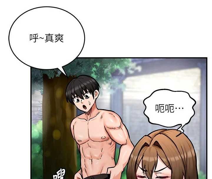 这一世我要开后宫 - 第10話-我來幫你口出來 - page 113