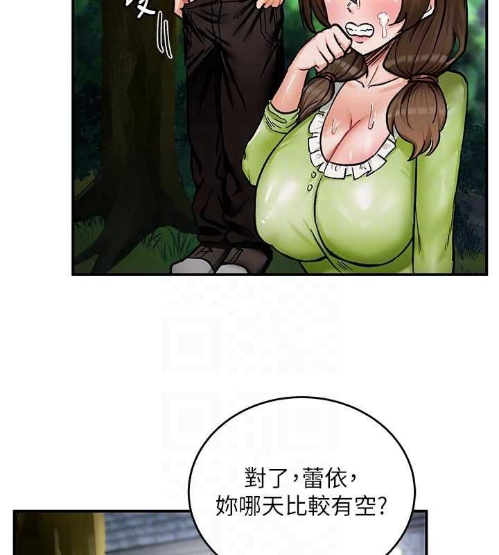 这一世我要开后宫 - 第10話-我來幫你口出來 - page 114