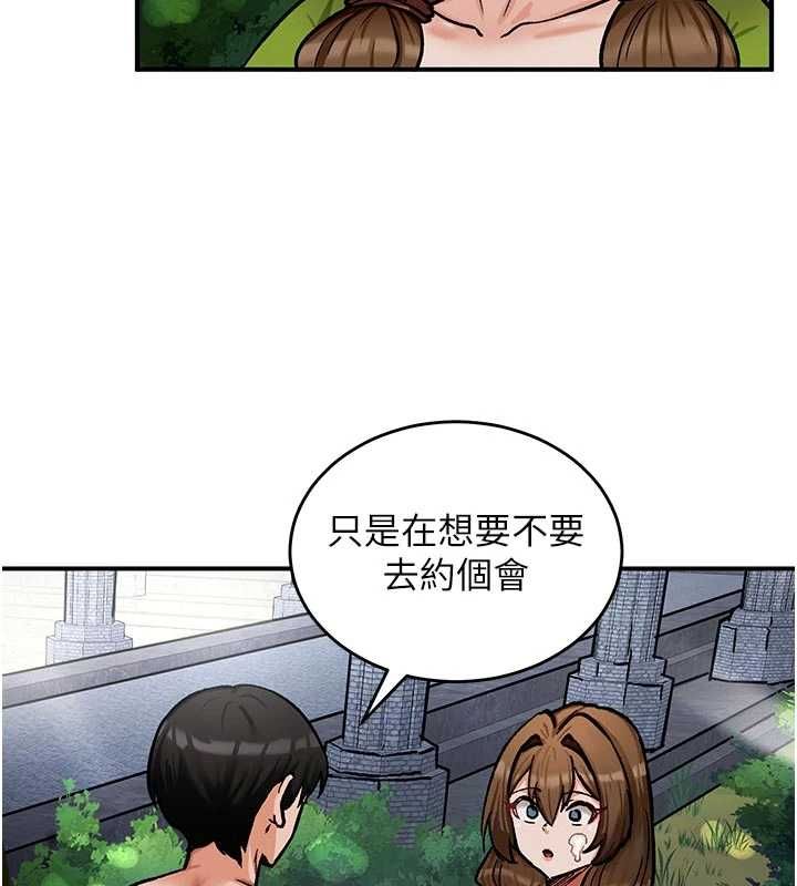 这一世我要开后宫 - 第10話-我來幫你口出來 - page 118