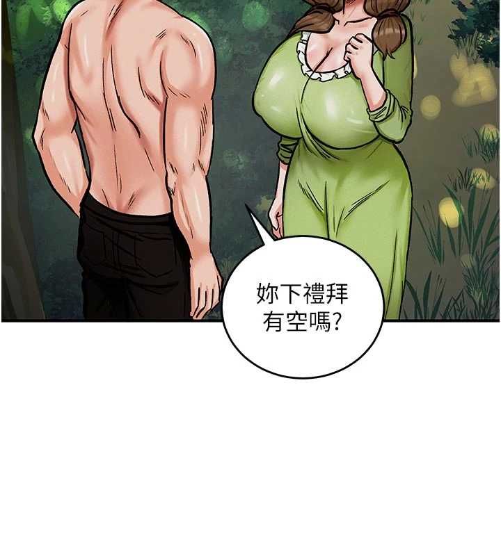 这一世我要开后宫 - 第10話-我來幫你口出來 - page 119