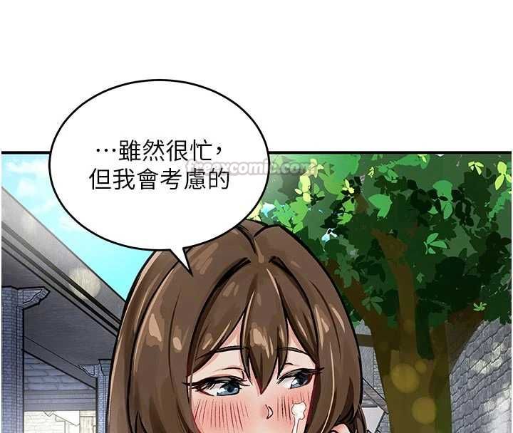 这一世我要开后宫 - 第10話-我來幫你口出來 - page 120