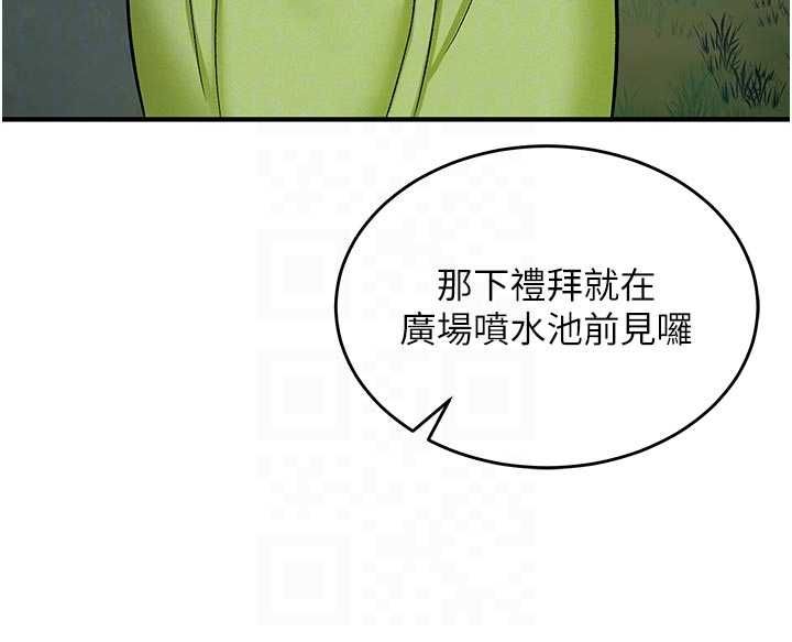 这一世我要开后宫 - 第10話-我來幫你口出來 - page 122