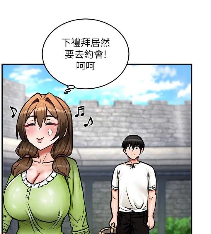 这一世我要开后宫 - 第10話-我來幫你口出來 - page 123