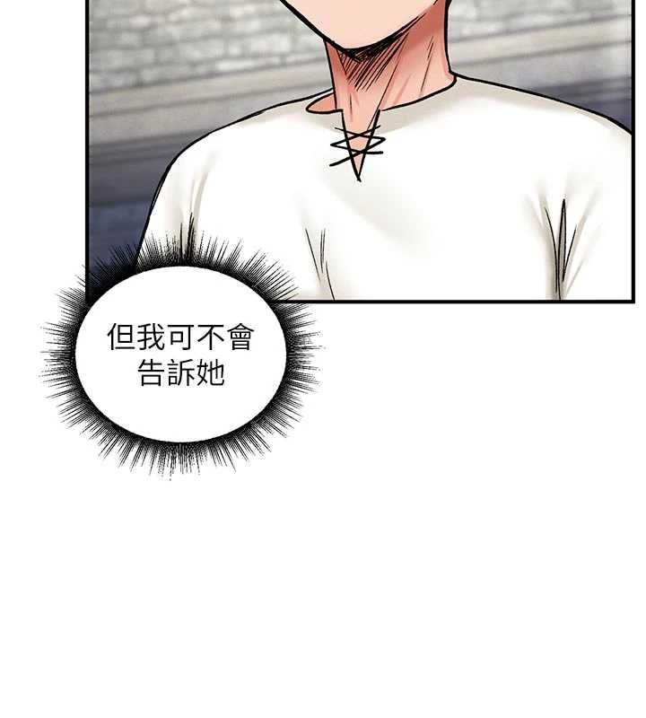 这一世我要开后宫 - 第10話-我來幫你口出來 - page 125