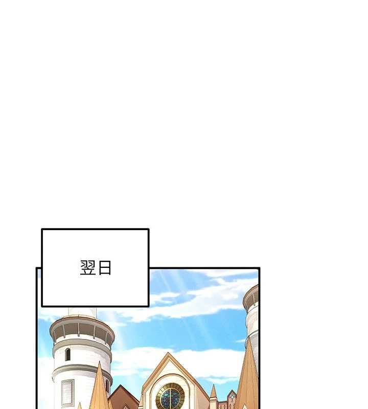 这一世我要开后宫 - 第10話-我來幫你口出來 - page 128