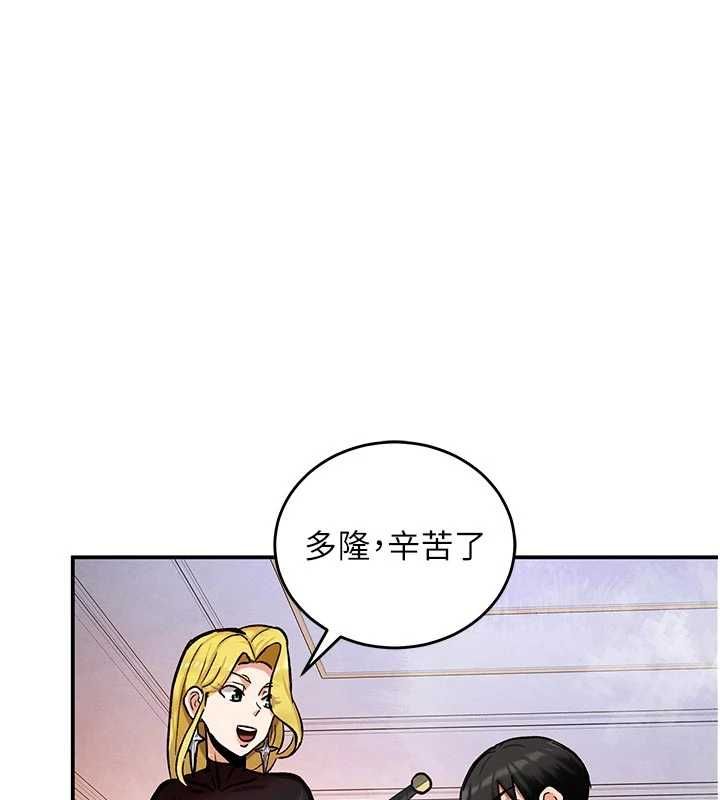 这一世我要开后宫 - 第10話-我來幫你口出來 - page 132