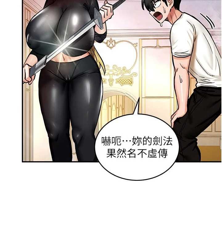 这一世我要开后宫 - 第10話-我來幫你口出來 - page 133