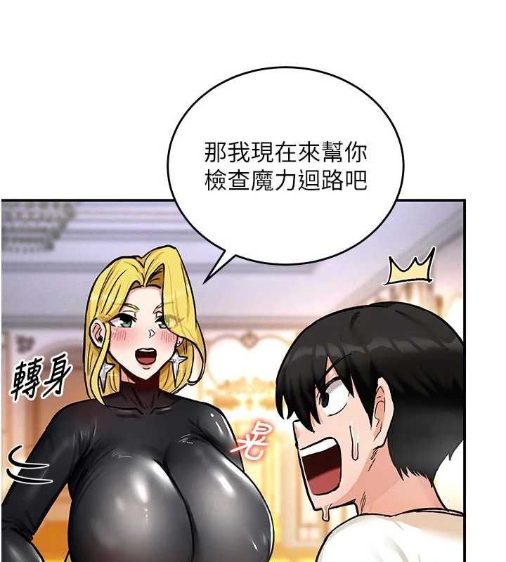 这一世我要开后宫 - 第10話-我來幫你口出來 - page 134