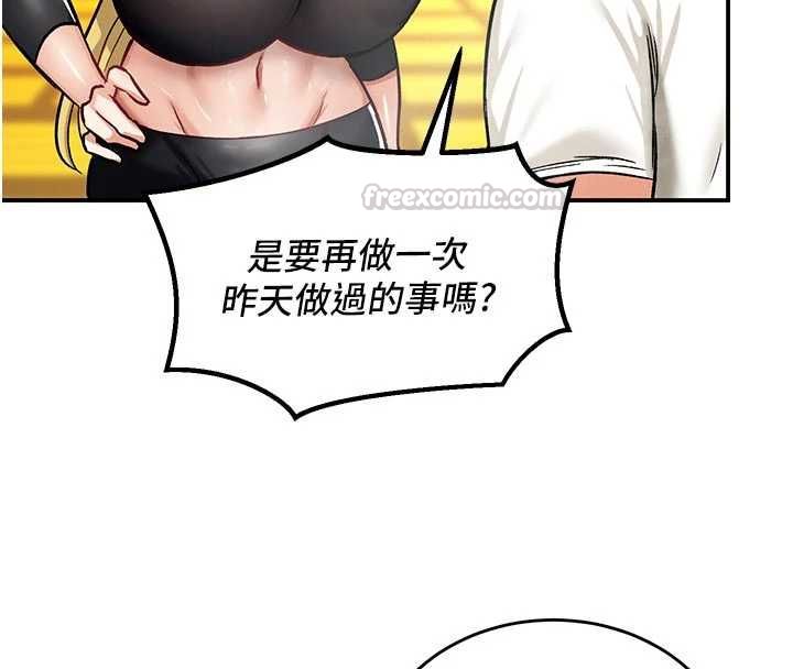 这一世我要开后宫 - 第10話-我來幫你口出來 - page 135