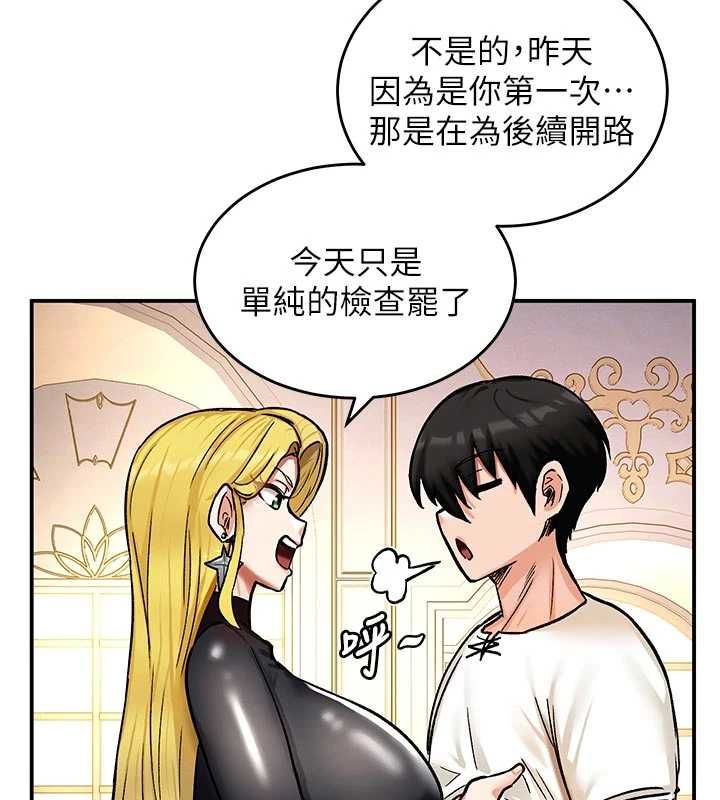 这一世我要开后宫 - 第10話-我來幫你口出來 - page 136