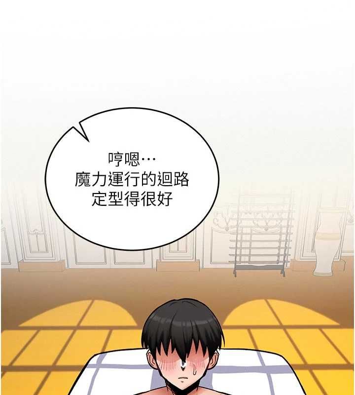 这一世我要开后宫 - 第10話-我來幫你口出來 - page 138