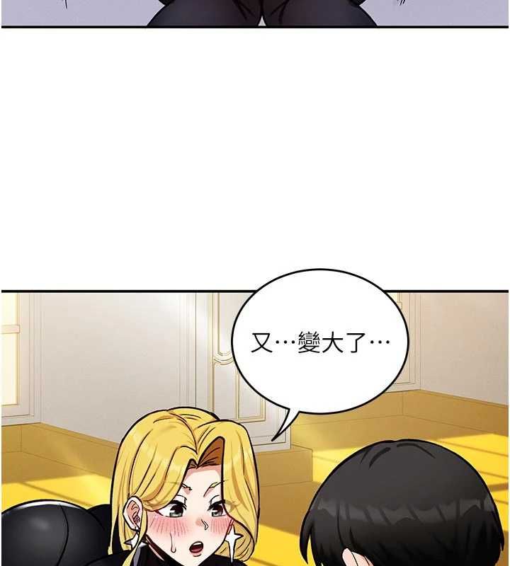这一世我要开后宫 - 第10話-我來幫你口出來 - page 140