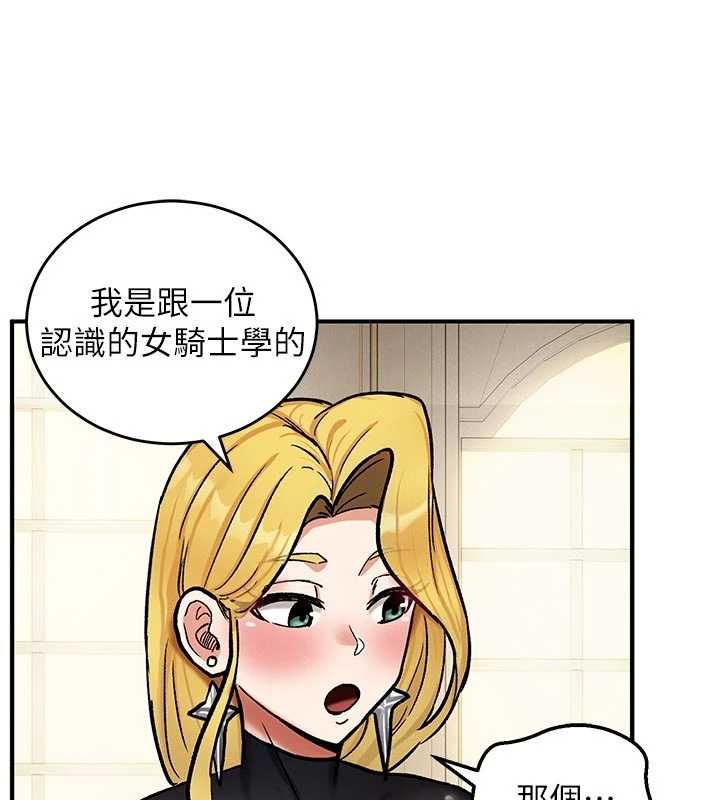 这一世我要开后宫 - 第10話-我來幫你口出來 - page 145