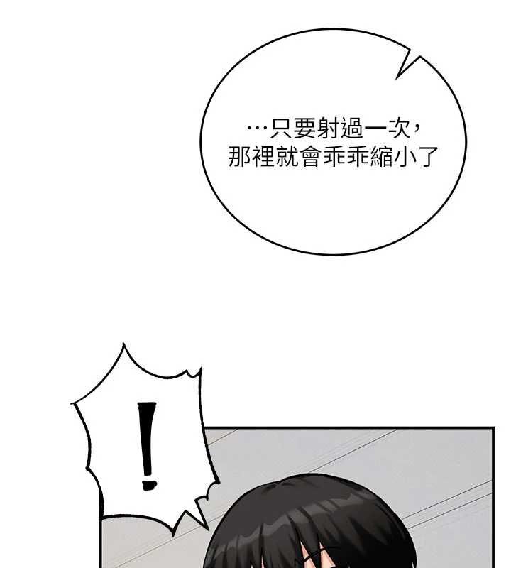 这一世我要开后宫 - 第10話-我來幫你口出來 - page 147