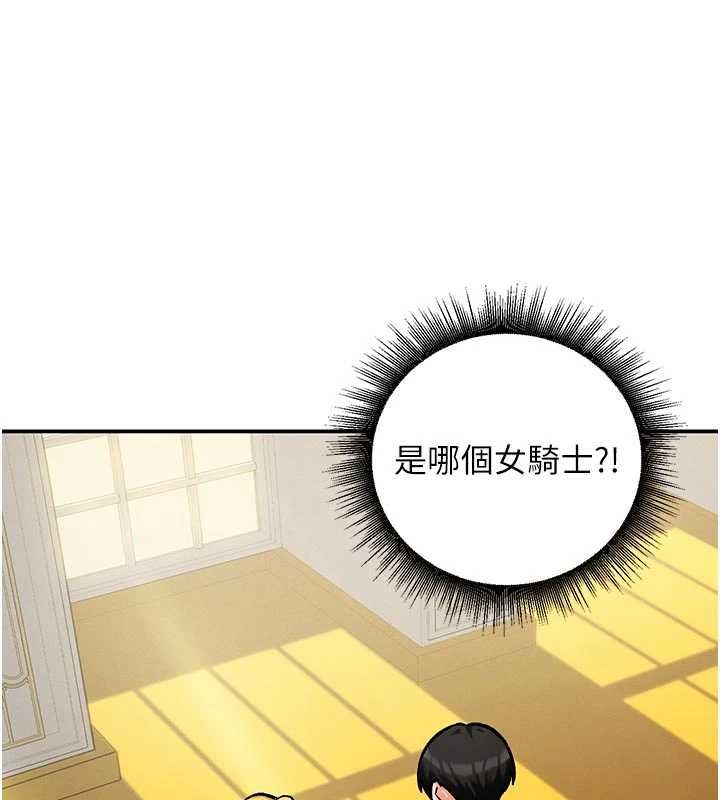 这一世我要开后宫 - 第10話-我來幫你口出來 - page 149