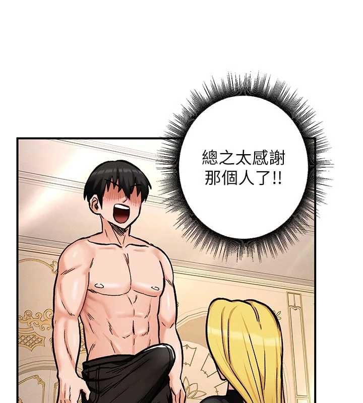 这一世我要开后宫 - 第10話-我來幫你口出來 - page 152