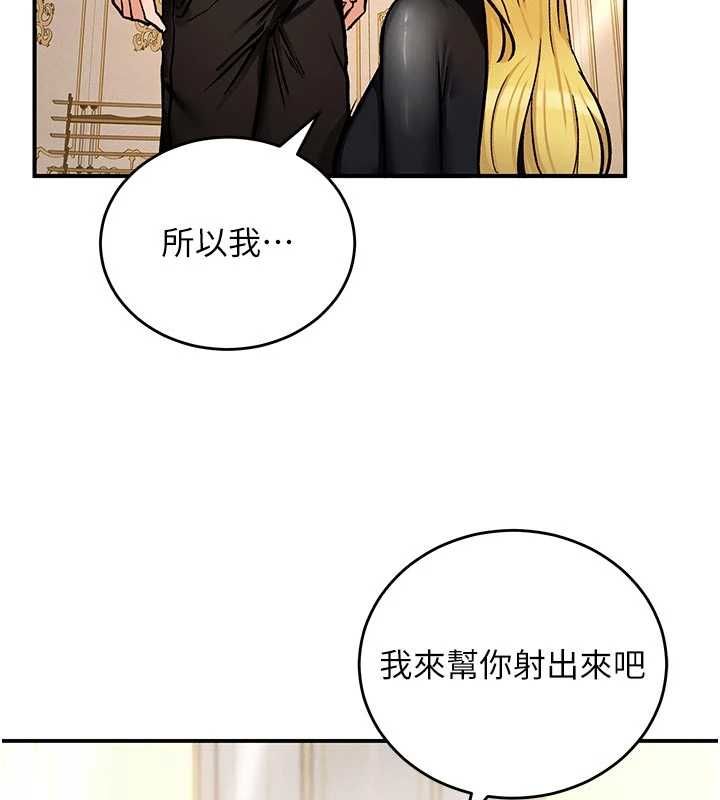 这一世我要开后宫 - 第10話-我來幫你口出來 - page 153