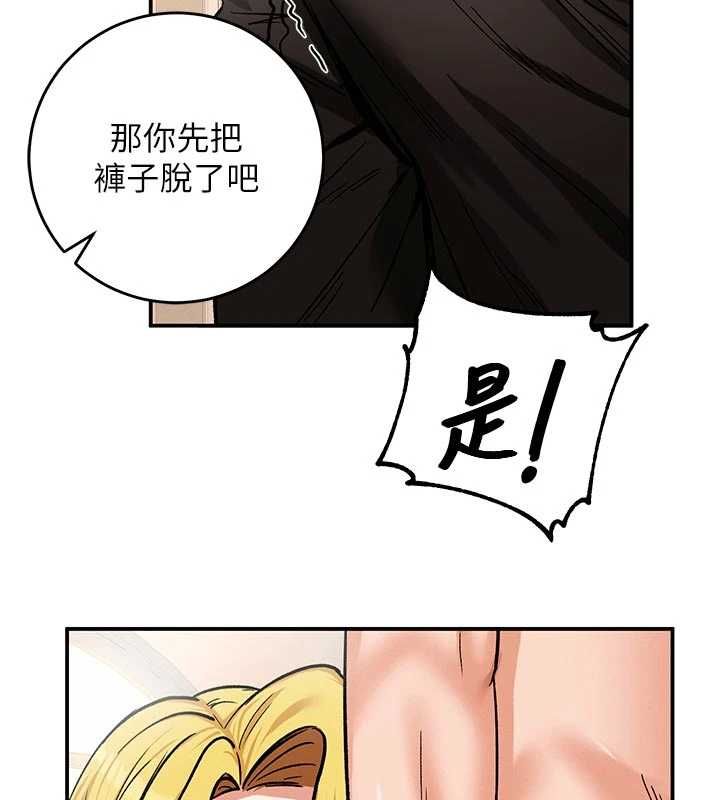 这一世我要开后宫 - 第10話-我來幫你口出來 - page 157