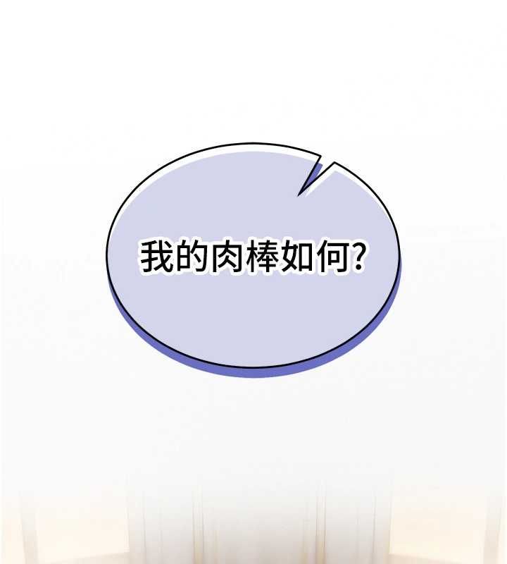 这一世我要开后宫 - 第10話-我來幫你口出來 - page 160