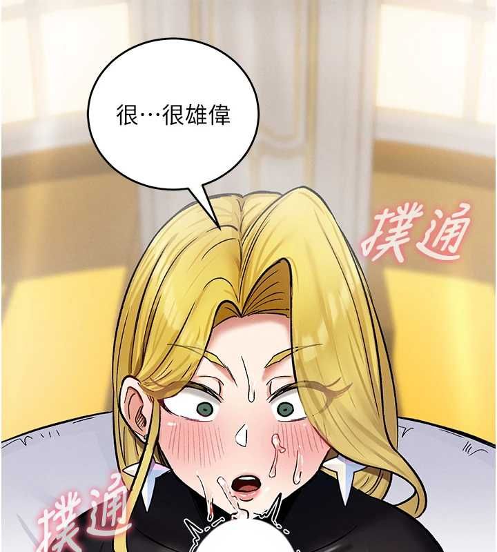 这一世我要开后宫 - 第10話-我來幫你口出來 - page 161