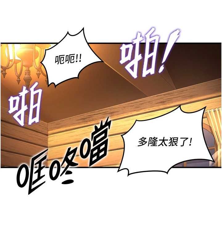 这一世我要开后宫 - 第2话-染指未来的圣女婊子 - page 28