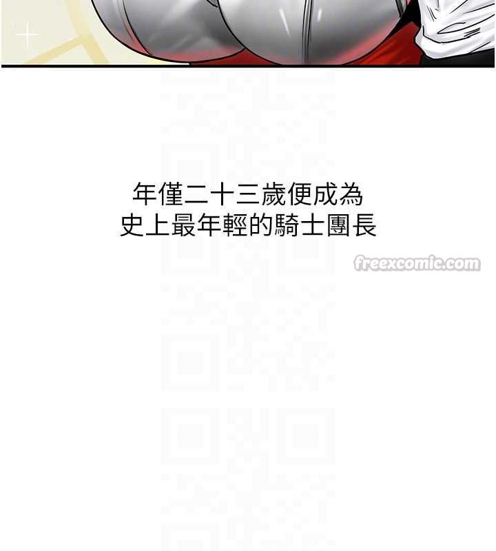 这一世我要开后宫 - 第2话-染指未来的圣女婊子 - page 45