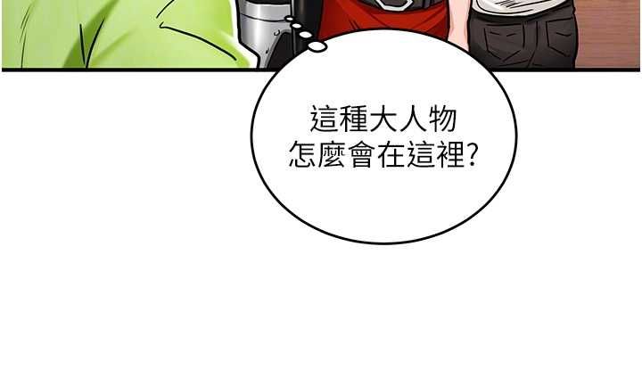 这一世我要开后宫 - 第2话-染指未来的圣女婊子 - page 47