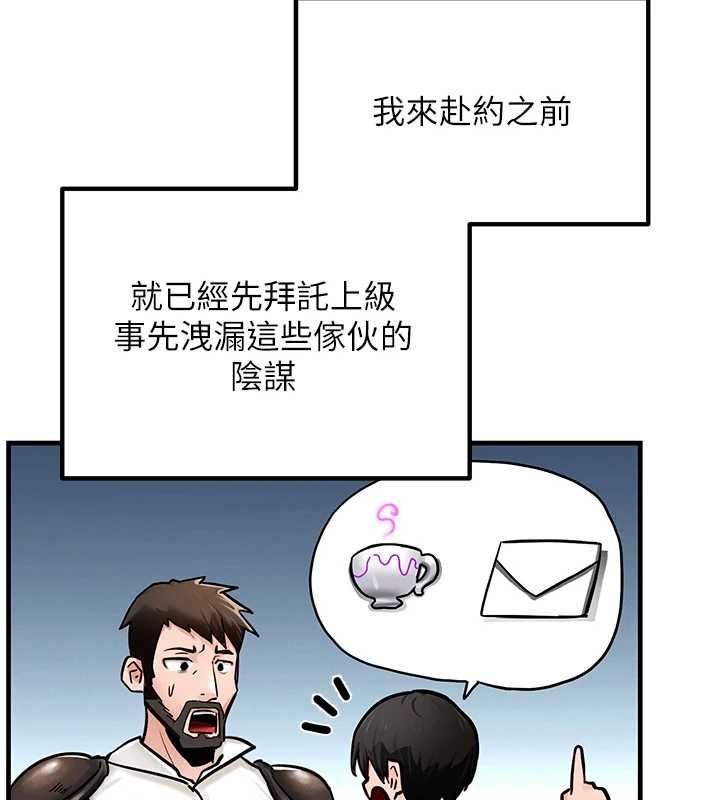 这一世我要开后宫 - 第2话-染指未来的圣女婊子 - page 50