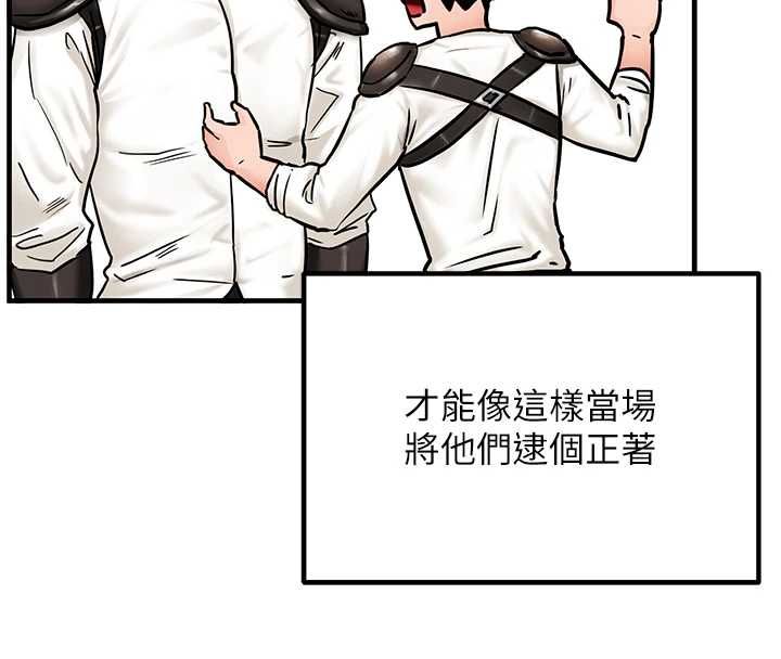 这一世我要开后宫 - 第2话-染指未来的圣女婊子 - page 51