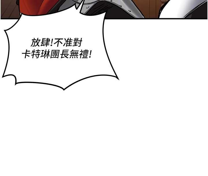这一世我要开后宫 - 第2话-染指未来的圣女婊子 - page 62