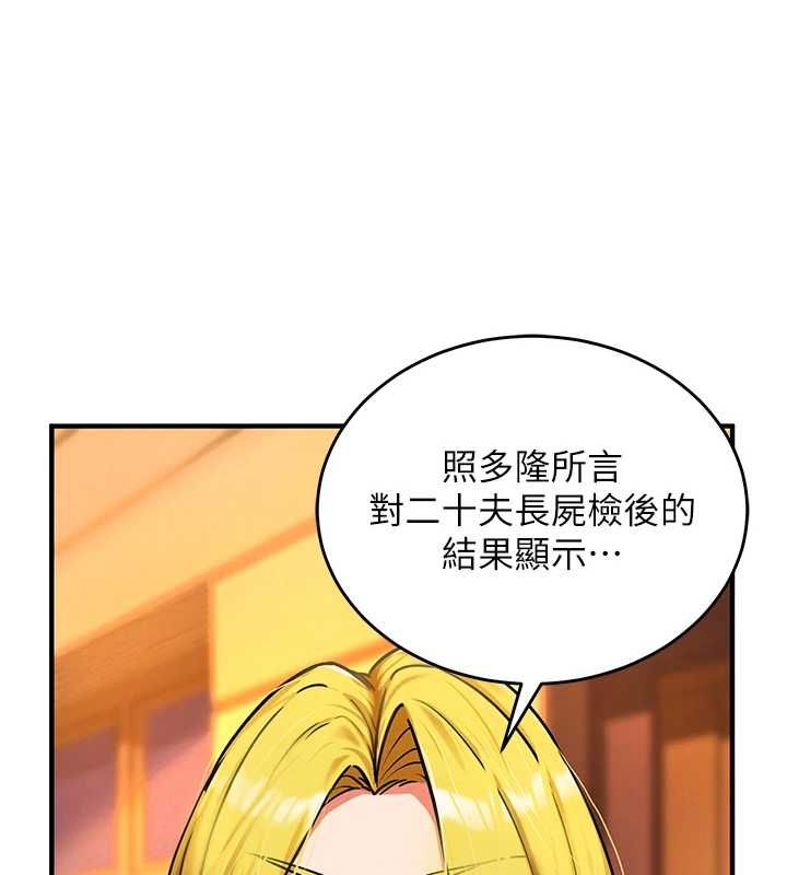 这一世我要开后宫 - 第2话-染指未来的圣女婊子 - page 64