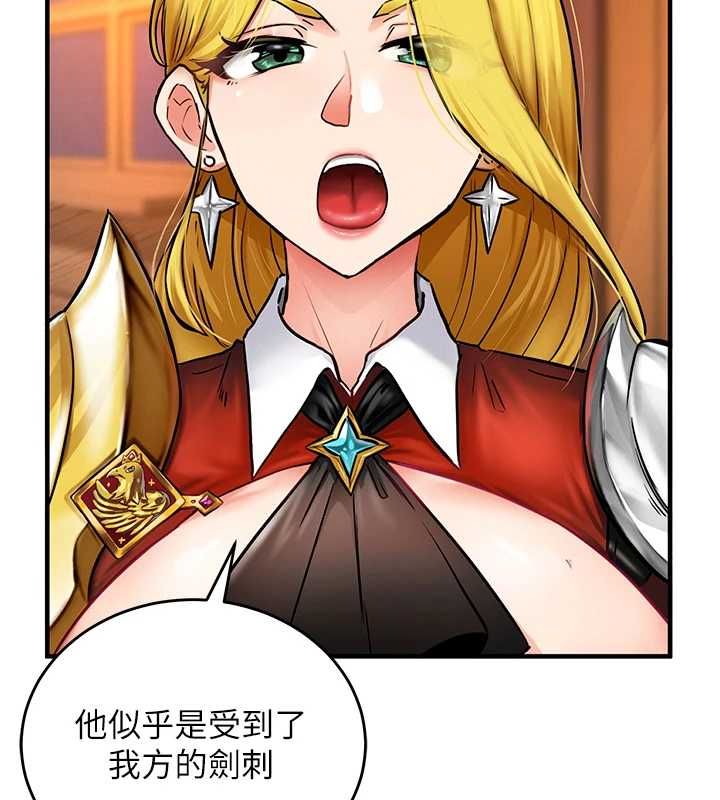 这一世我要开后宫 - 第2话-染指未来的圣女婊子 - page 65