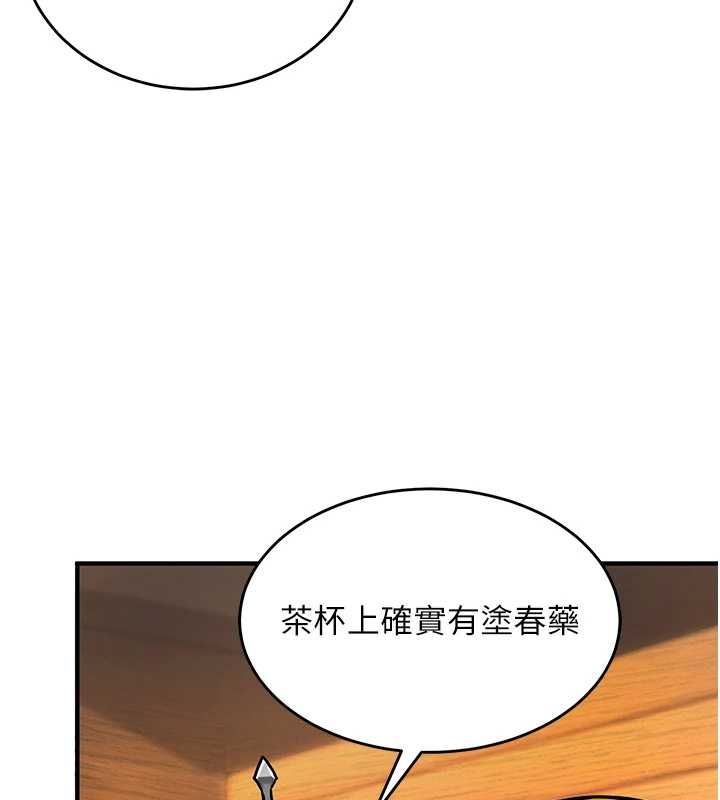 这一世我要开后宫 - 第2话-染指未来的圣女婊子 - page 66