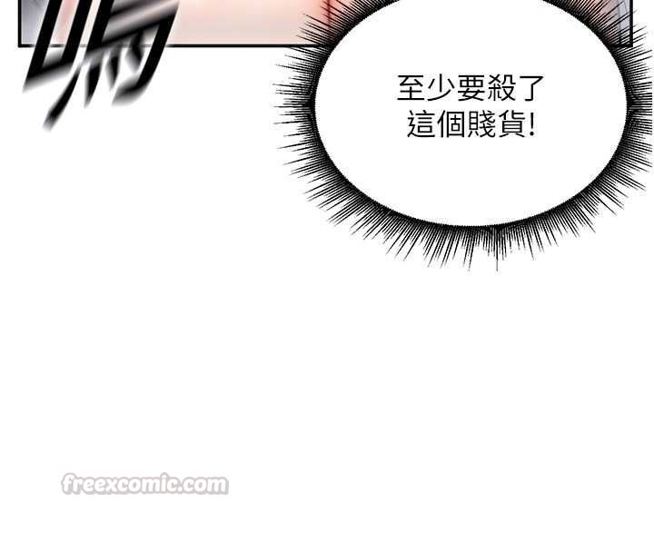 这一世我要开后宫 - 第2话-染指未来的圣女婊子 - page 75