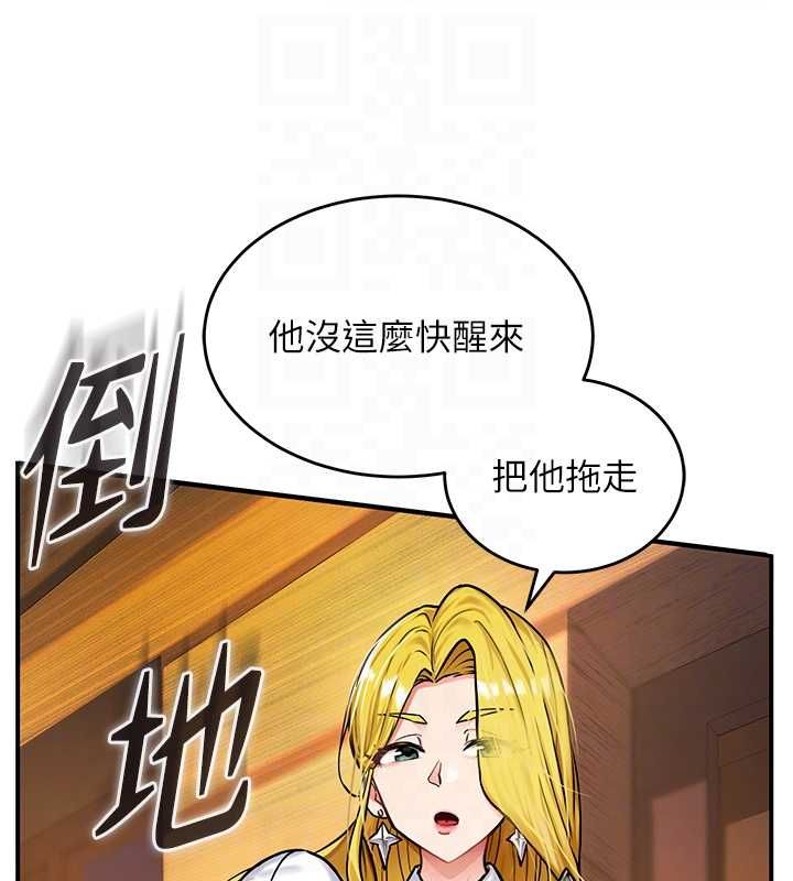 这一世我要开后宫 - 第2话-染指未来的圣女婊子 - page 79