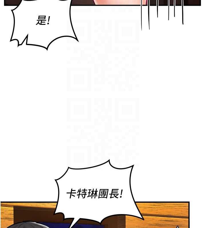 这一世我要开后宫 - 第2话-染指未来的圣女婊子 - page 81